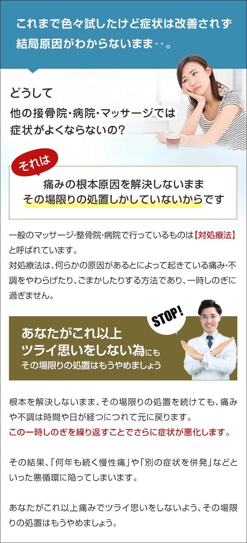 これまで色々試したけど症状は改善されず、結局原因が分からないまま。